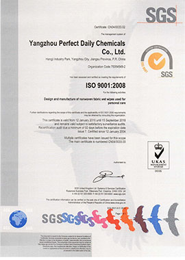 2016-2019_腾博诚信官网日化-ISO9001分证书-1